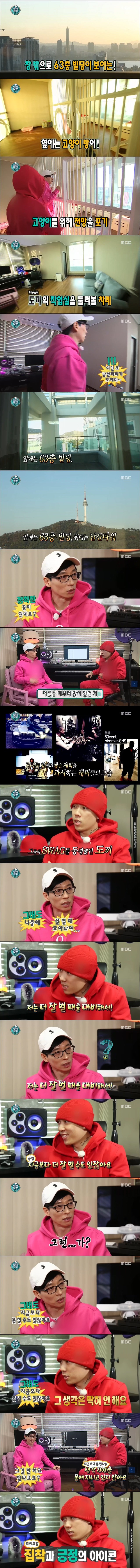 69평에서 102평짜리 집으로 이사한 도끼 | 인스티즈