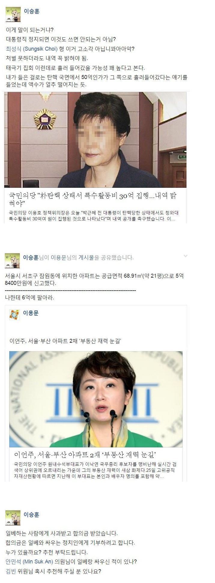 이언주 극딜하는 이승훈PD.jpg | 인스티즈