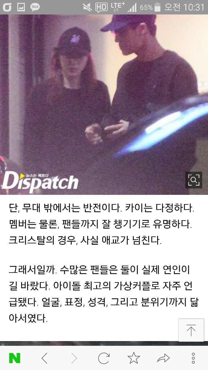 카이스탈 현실이 되다 | 인스티즈