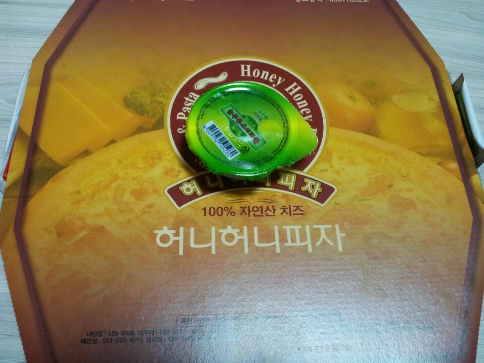 허니허니피자 이미지