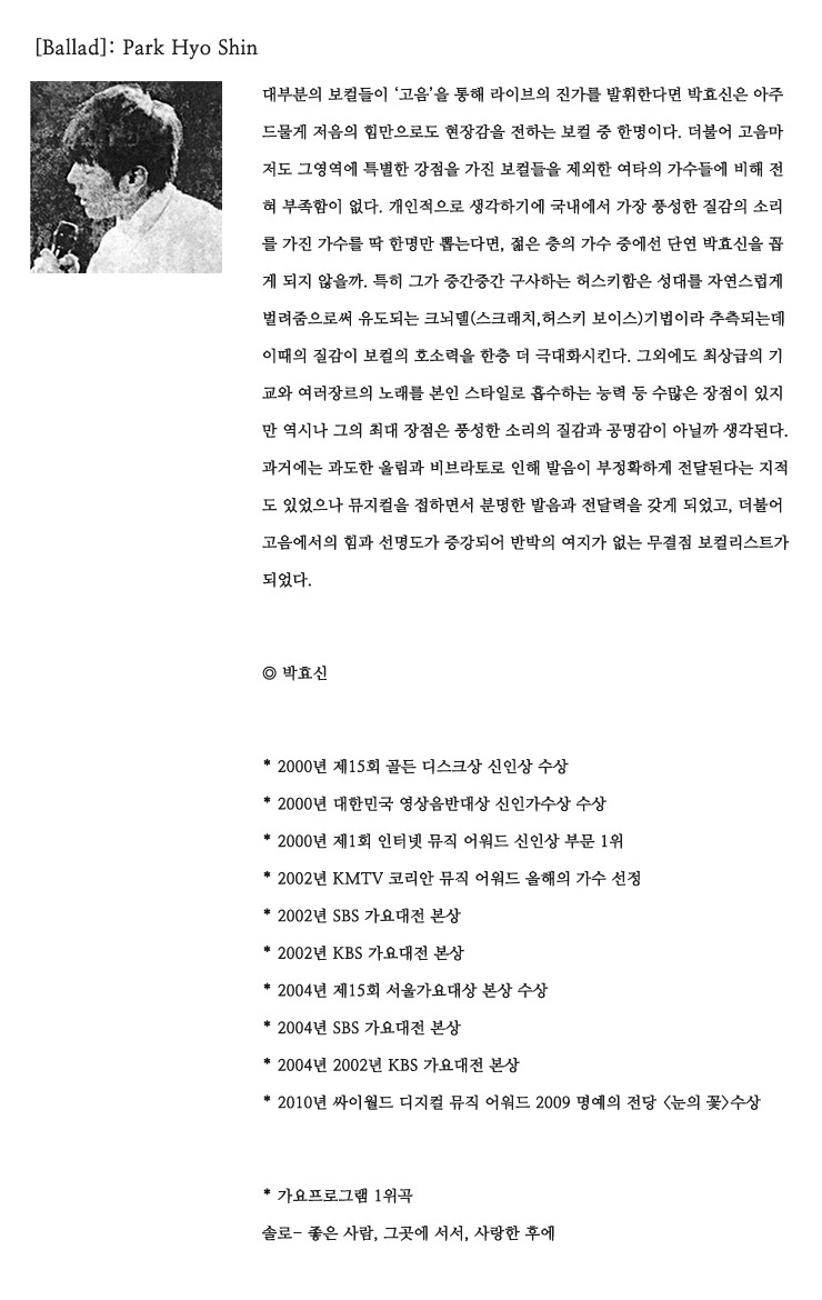 남자가수 중 장르별로 최고역량을 가진 보컬 & 남자가수 중 여러 장르를 소화하는 보컬 | 인스티즈