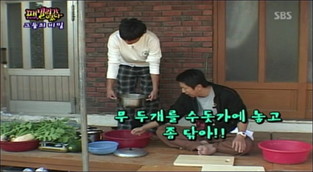 [패밀리가떴다] 무를 비누로 닦는 엉성천희.jpg | 인스티즈