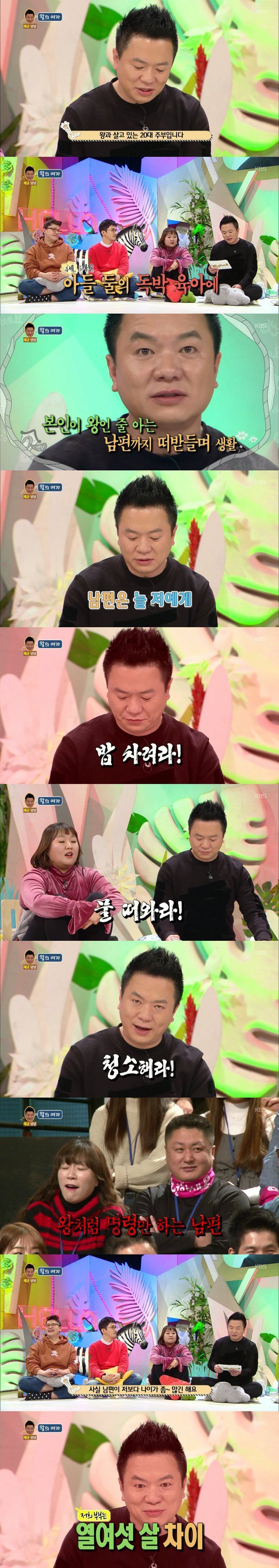 그저께 안녕하세요 레전드 찍은 조선시대 남편.jpg | 인스티즈