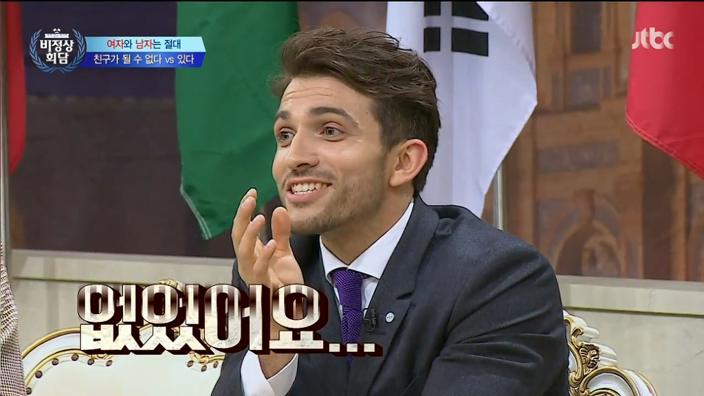 [비정상회담] 여자와 남자는 절대 친구가 될 수 있다 VS 없다 | 인스티즈