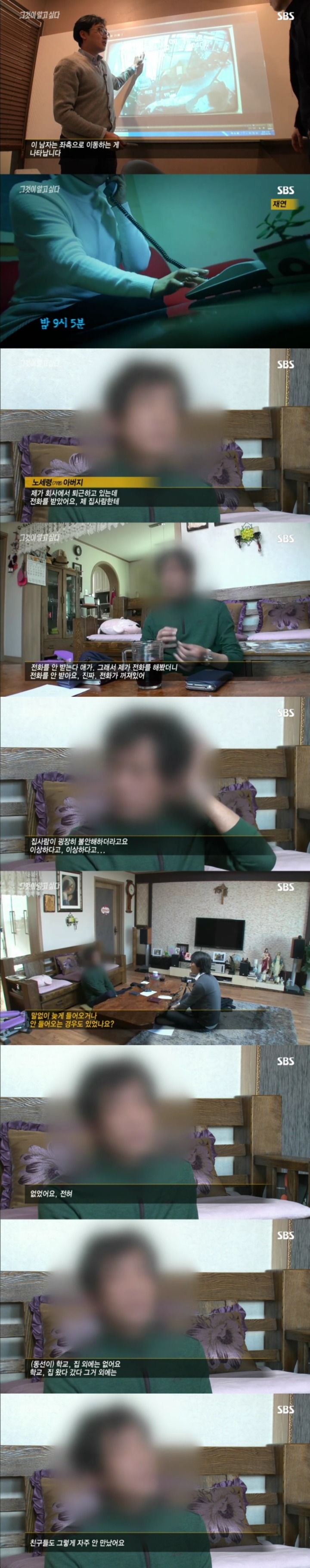 그알 레전드 36 - 납치범이 낸 수수께끼.jpg | 인스티즈