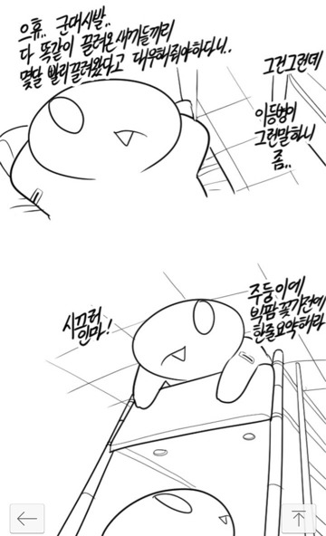 레바가 말하는 동기생활관의 장단점.jpg | 인스티즈