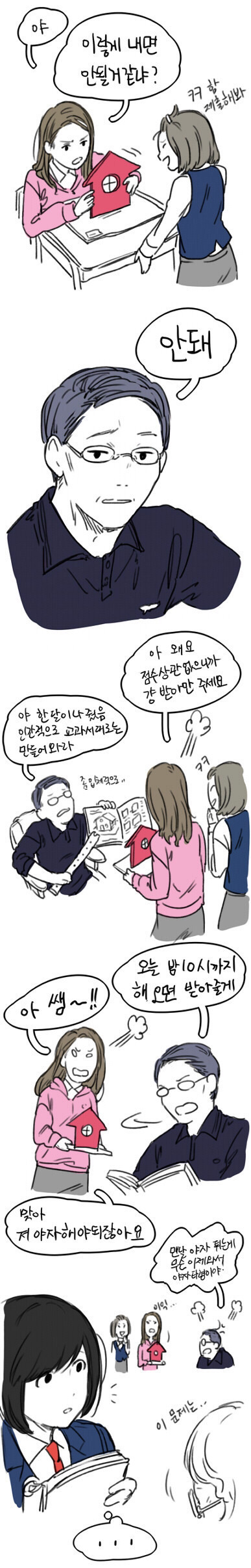 그 시절 그때 어느 여고 | 인스티즈