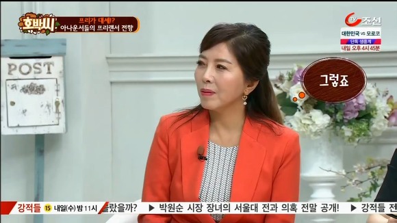 아나운서들이 프리선언을 하는 이유.jpg | 인스티즈