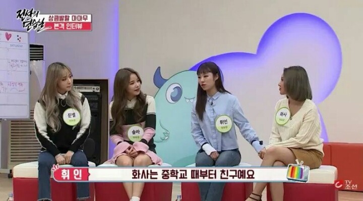중딩시절 화사와 휘인이 친구가된 계기.jpg | 인스티즈