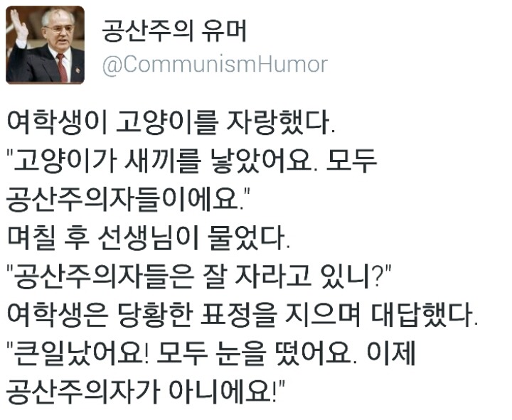 공산주의 유머 | 인스티즈