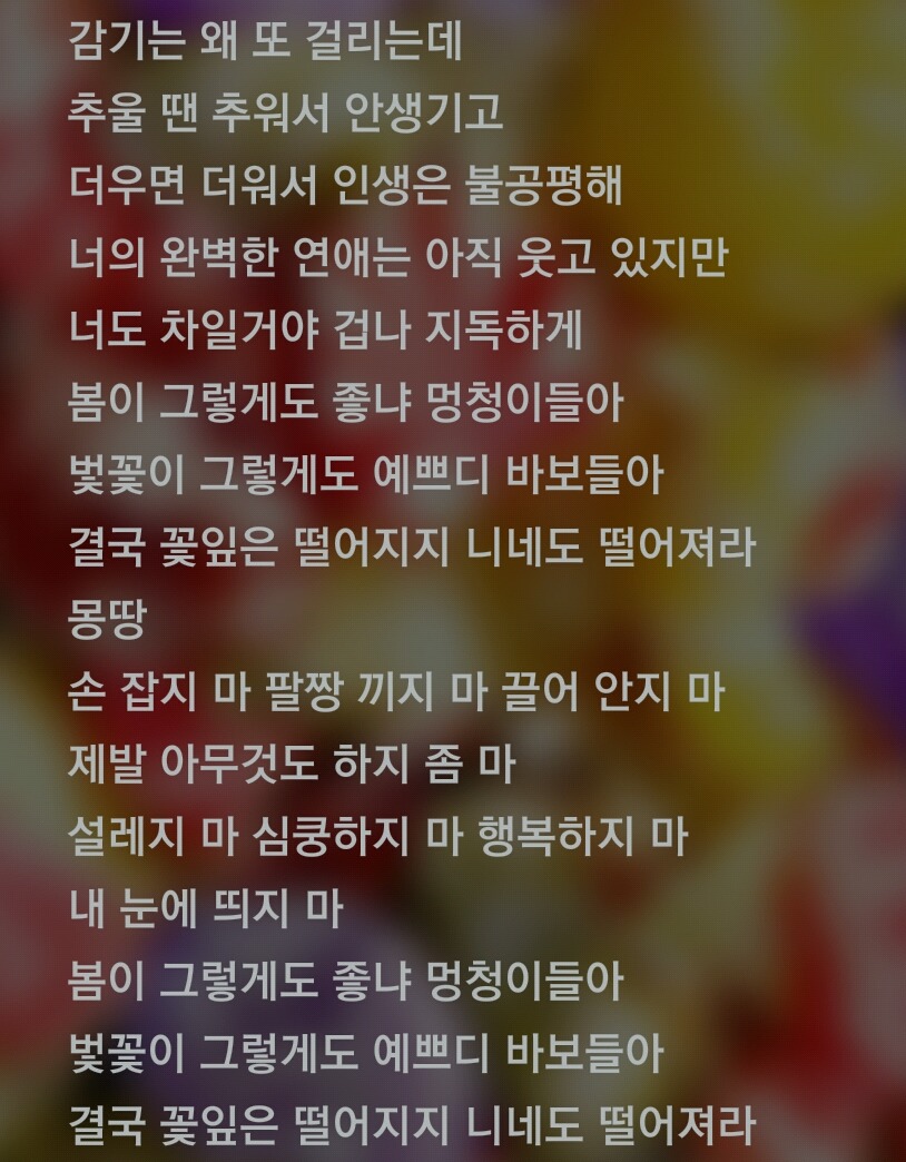 오늘자 10cm 신곡 (feat.망해라) | 인스티즈