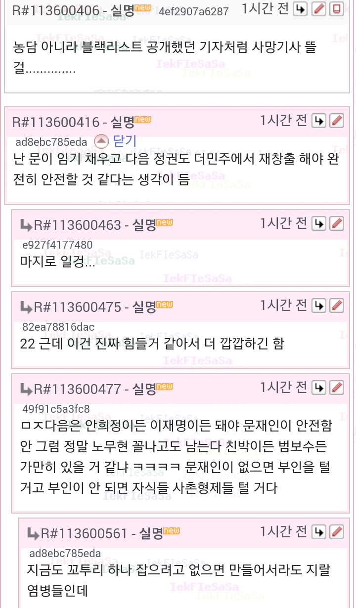  이거 무섭다.. 문재인이 꼭 되어야하는 이유래.. | 인스티즈