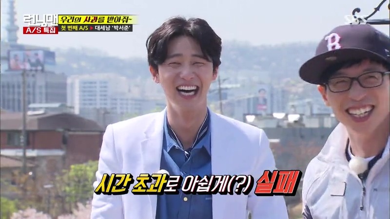 어제자 런닝맨식 사과 방식&지효 마빡은 지켜주고 싶었던 유재석.jpg | 인스티즈