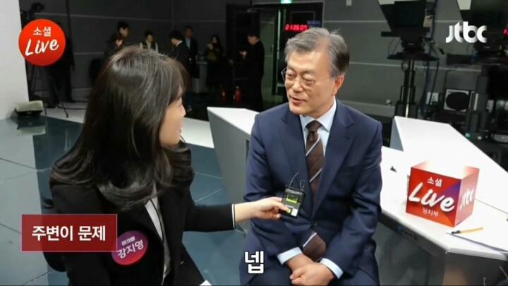 문재인 대통령이 말하는 언론 | 인스티즈