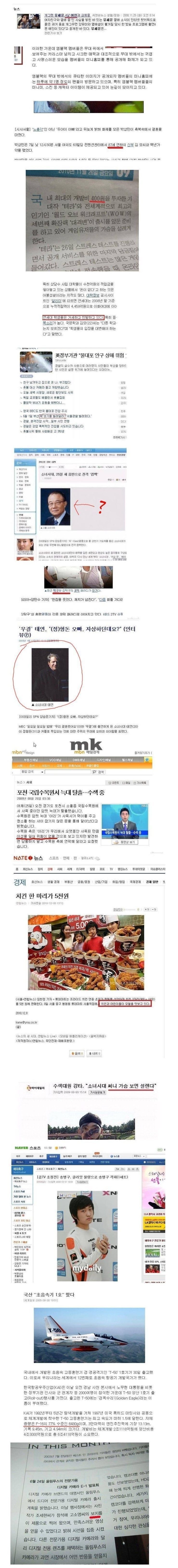 기사 오타 레전드 모음 | 인스티즈