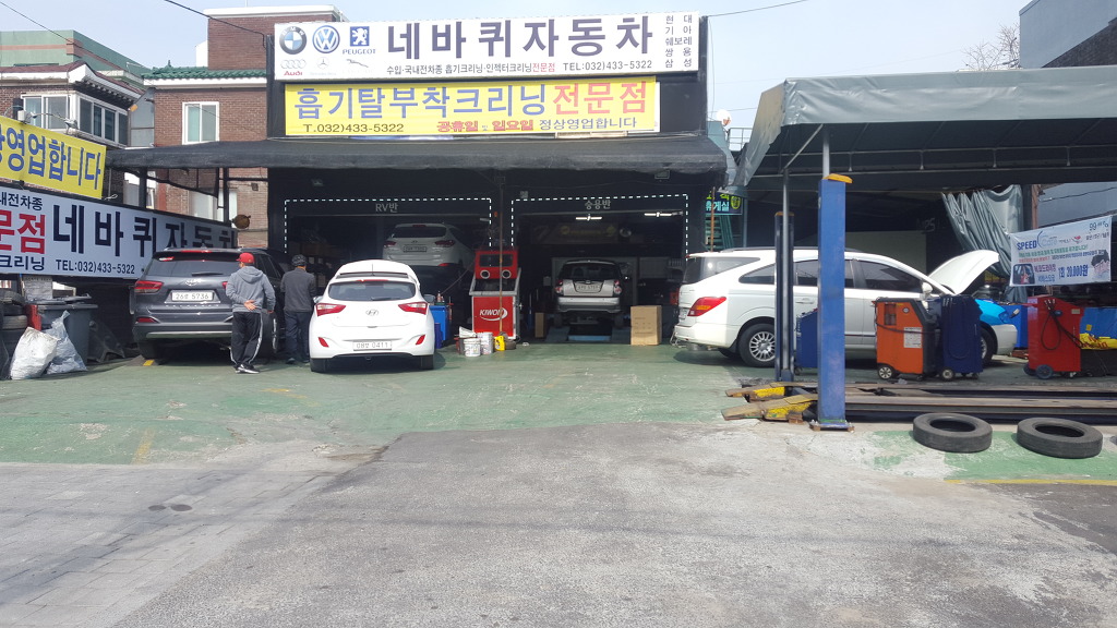 스피드크리닝 이미지