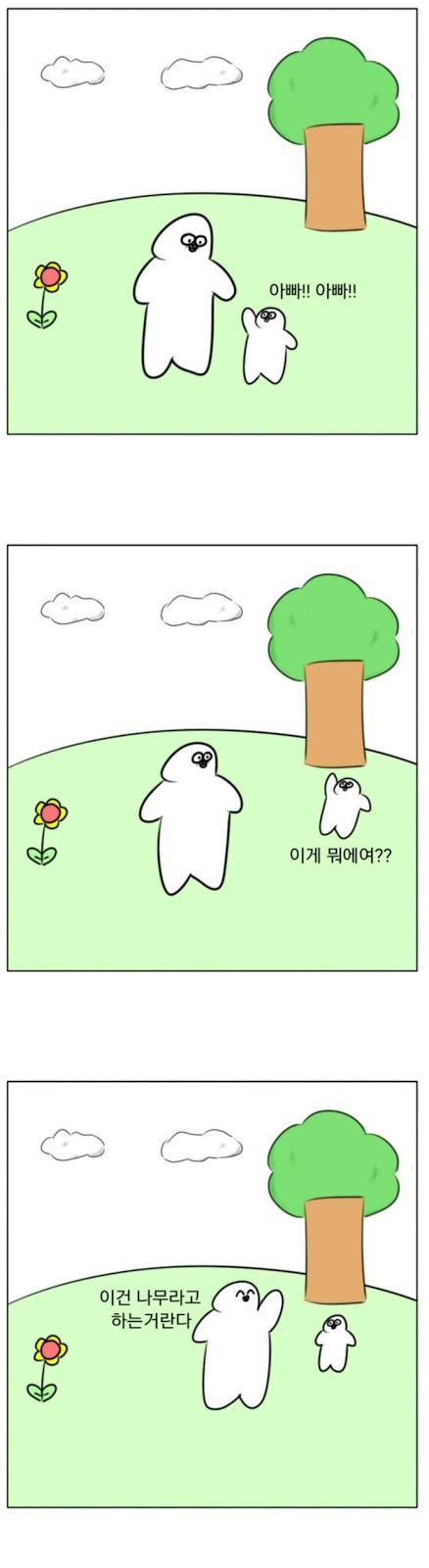 알려줘서 고맙다 아들 | 인스티즈