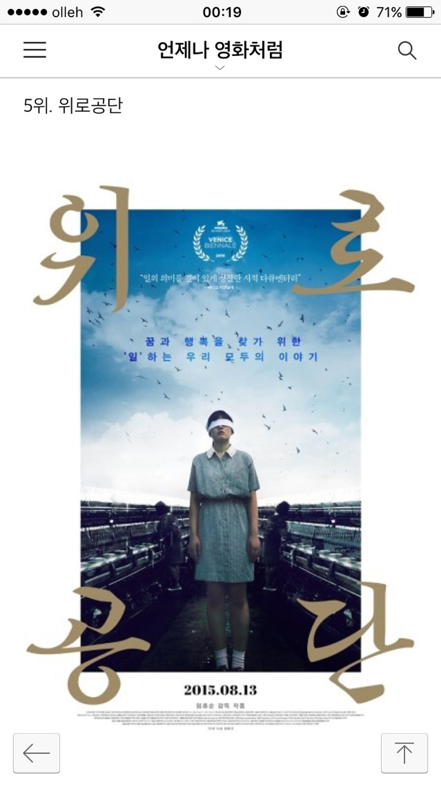 이동진 평론가가 뽑음 2015년 한국영화 베스트 10 | 인스티즈