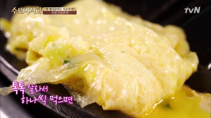 수요미식회 인천 생돼지갈비.jpg | 인스티즈