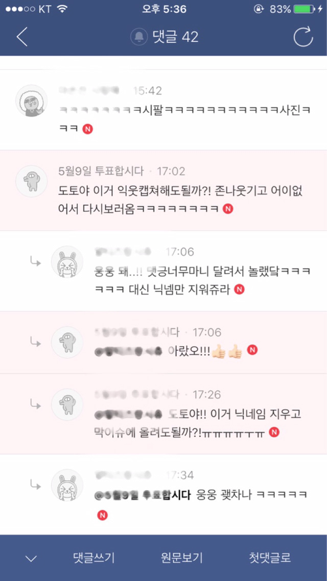 [익웃] 오늘자 하늘이 도운 도토 | 인스티즈