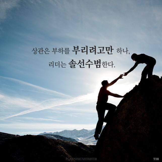 보스와 리더는 어떻게 다른가 | 인스티즈