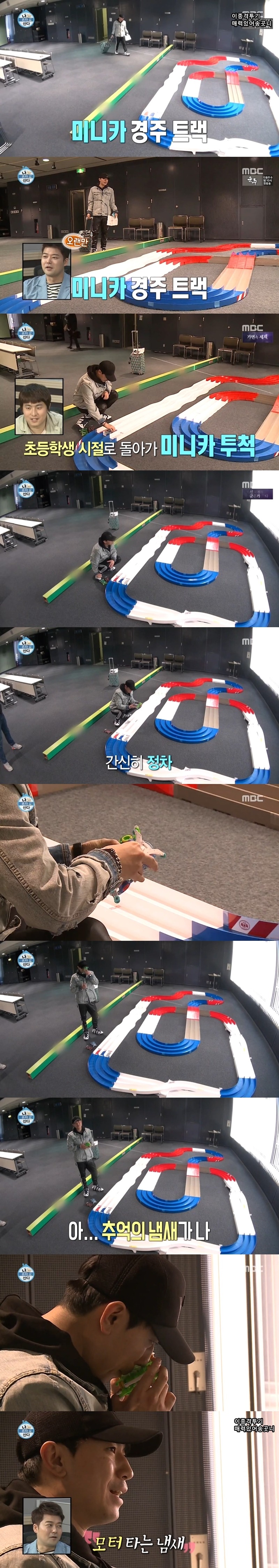 추억의 냄새에 취한 이시언.jpg | 인스티즈