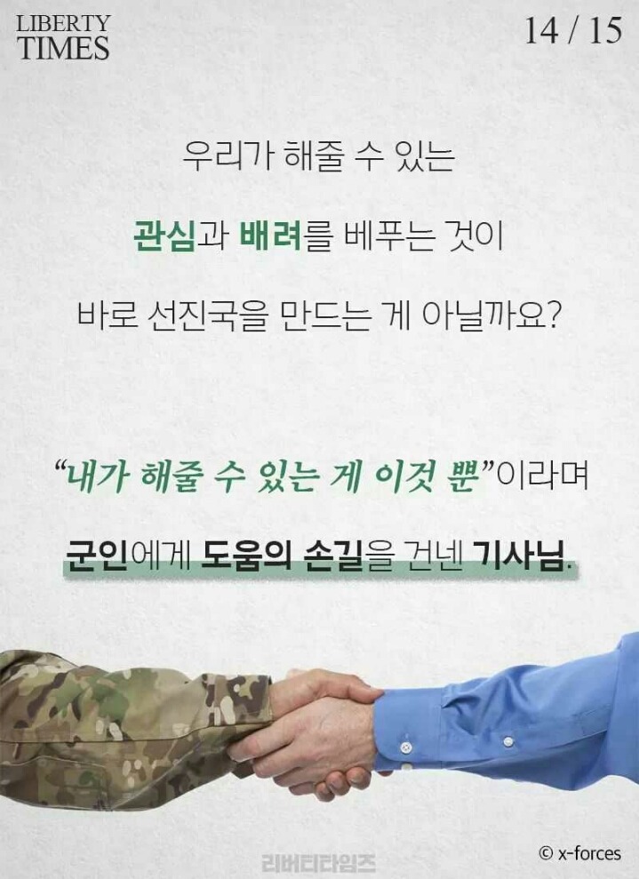 버스기사의 배려 그이후... | 인스티즈