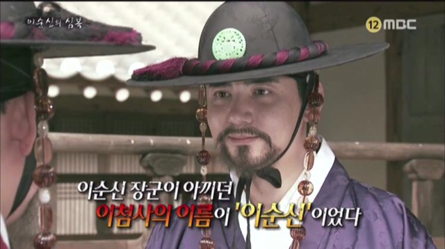 이순신이 가장 아끼던 부하 | 인스티즈