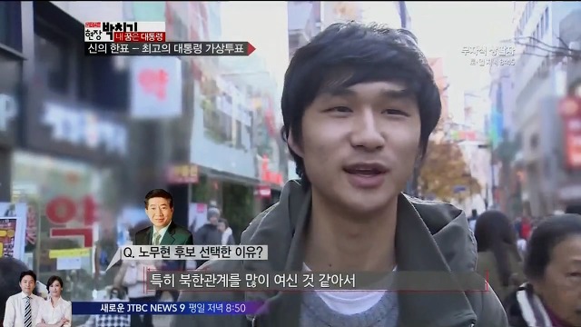 가상 대통령 선거 [박정희vs노무현] | 인스티즈