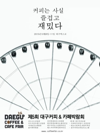 대구커피 이미지