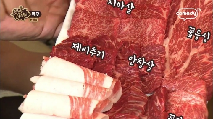 맛있는 녀석들 육우.jpg | 인스티즈