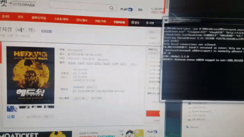 온라인 예매가 힘든 이유 | 인스티즈