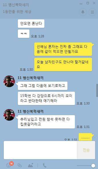 성욕을 충족하지 못해서 날카로워진 진호의 카톡 | 인스티즈