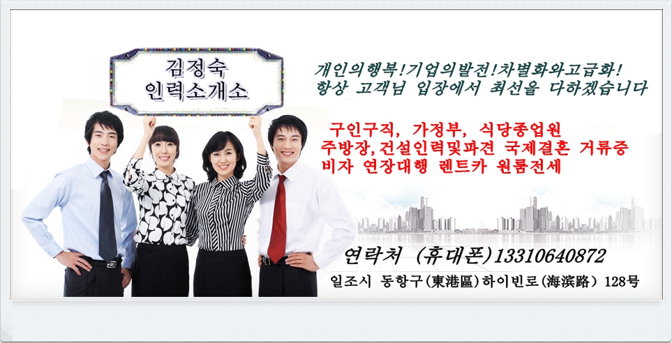 국제인력 직업소개소 이미지