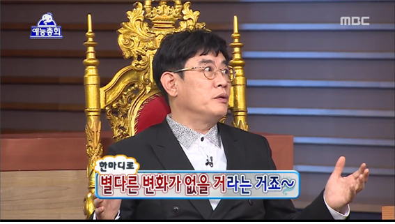 [무한도전] 상당히 설득력있는 이경규의 2016 예능분석.jpg | 인스티즈