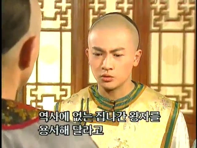 [황제의딸2] 44. 황제 그리고 아버지 | 인스티즈