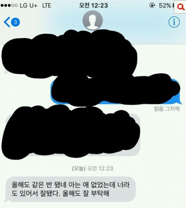 얘들아 나 짝남한테 문자왔어ㅠㅠㅠㅠㅠ | 인스티즈