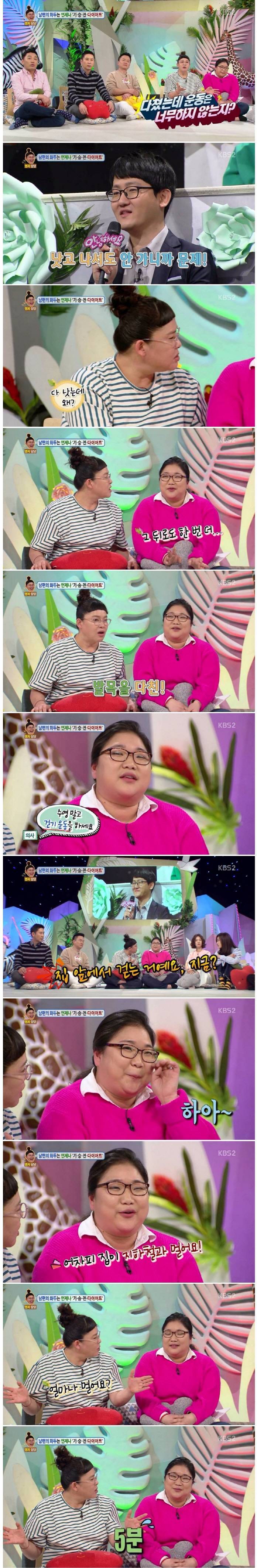결혼1년차 새댁에게 다이어트를 강요하는 남편 | 인스티즈