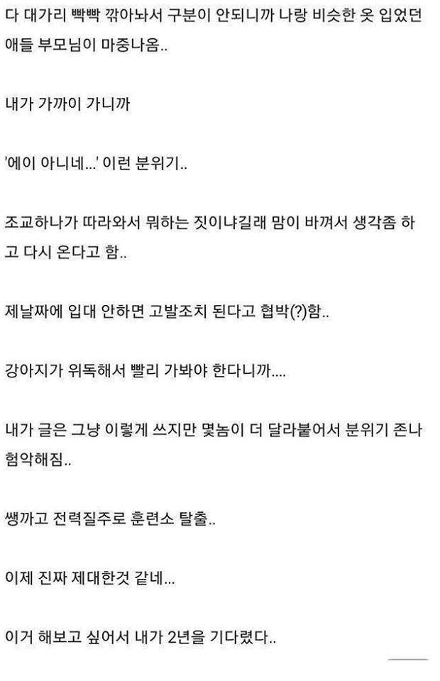 반도 청년이 군제대를 만끽하는 방법 | 인스티즈