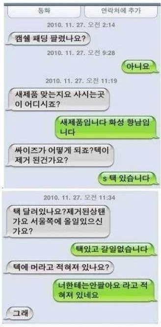 평화로운 중고나라 모음 | 인스티즈