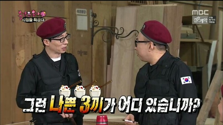 [무한도전] 란주 작가에게 열심히 하라고 혼난 박명수 | 인스티즈