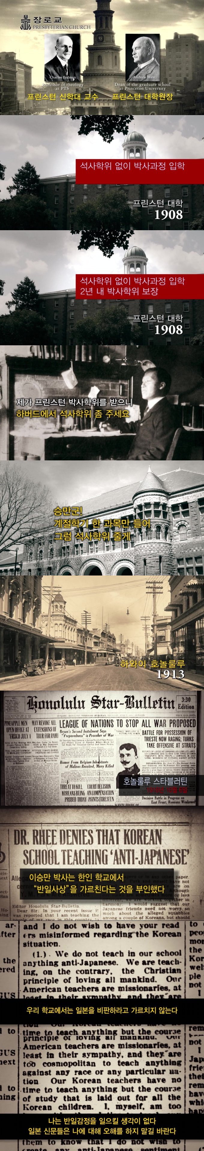 이승만 CIA 보고서 | 인스티즈
