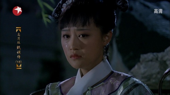 궁중 후궁들의 암투극 옹정황제의연인 - 후궁견환전 - 106 | 인스티즈