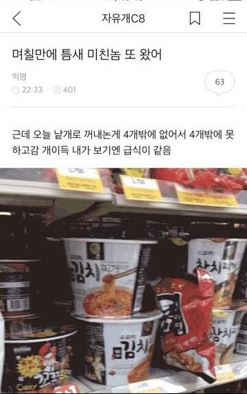 틈새빌런.JPG | 인스티즈
