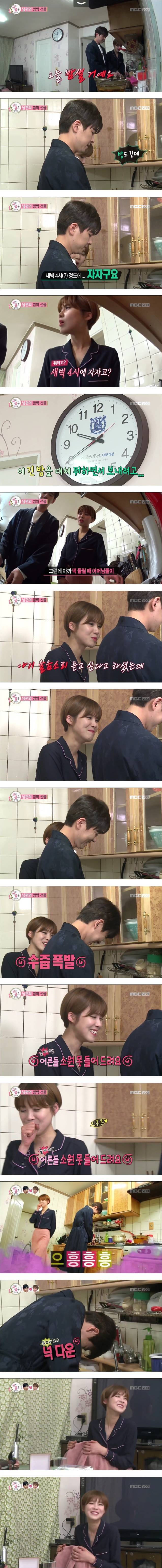 우결 장도연 ㅋㅋㅋㅋ | 인스티즈