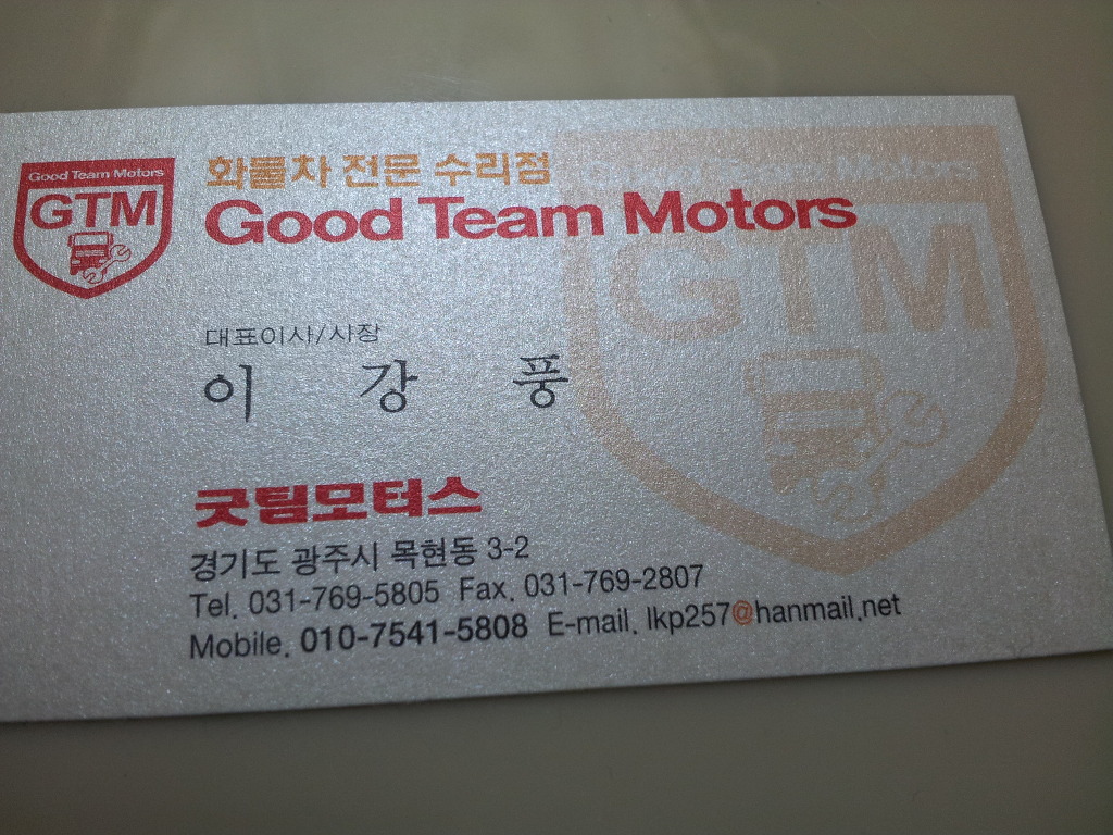 경기카센타 이미지