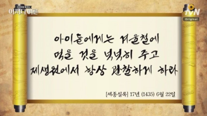 잘 몰랐던 세종대왕과 훈민정음의 숨은 의미 | 인스티즈