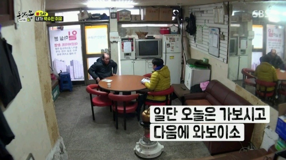 내가 백수인 이유 | 인스티즈