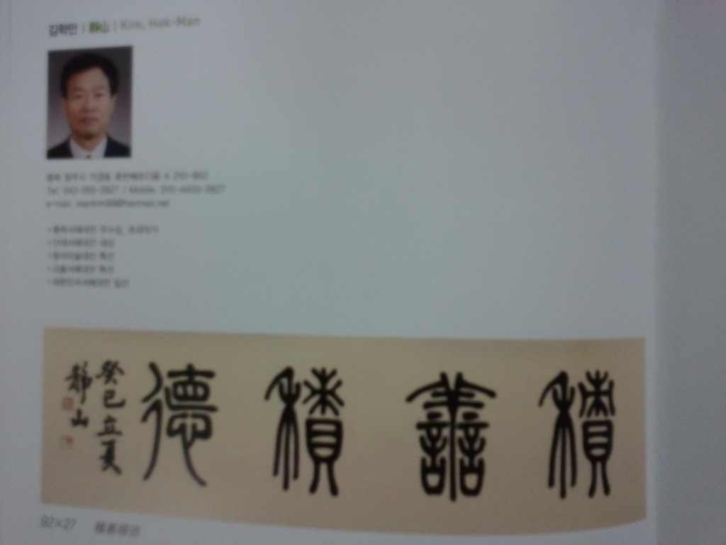 정산서예 이미지