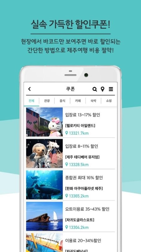 국내여행을 편리하게 해주는 어플 10가지 | 인스티즈